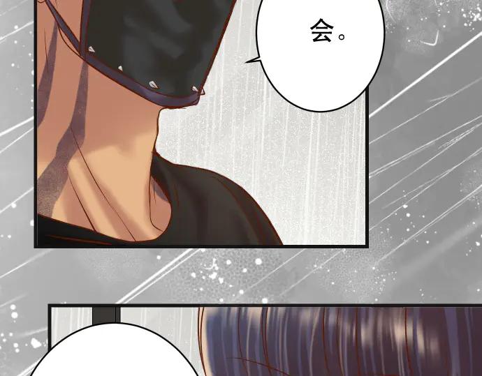 复仇要冷冷端上 - 第289话 逆火 - 第83张图