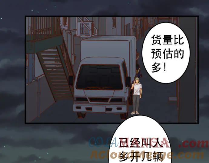 复仇要冷冷端上 - 第289话 逆火 - 第13张图