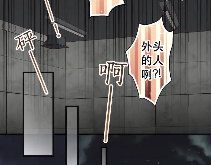 复仇要冷冷端上 - 第289话 逆火 - 第11张图