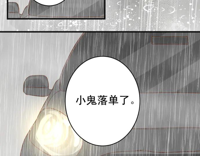 复仇要冷冷端上 - 第289话 逆火 - 第99张图