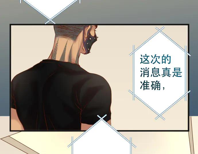 复仇要冷冷端上 - 第289话 逆火 - 第15张图