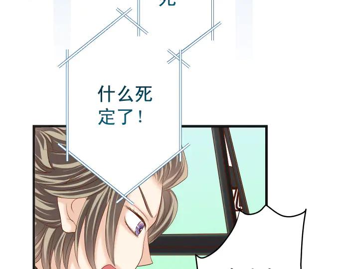 复仇要冷冷端上 - 第289话 逆火 - 第50张图