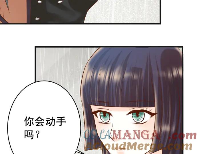 复仇要冷冷端上 - 第289话 逆火 - 第81张图