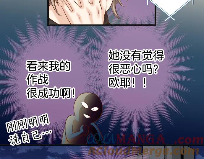 复仇要冷冷端上 - 第289话 逆火 - 第57张图