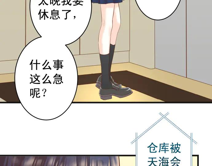 复仇要冷冷端上 - 第289话 逆火 - 第38张图