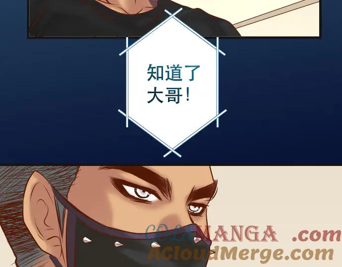 复仇要冷冷端上 - 第289话 逆火 - 第17张图