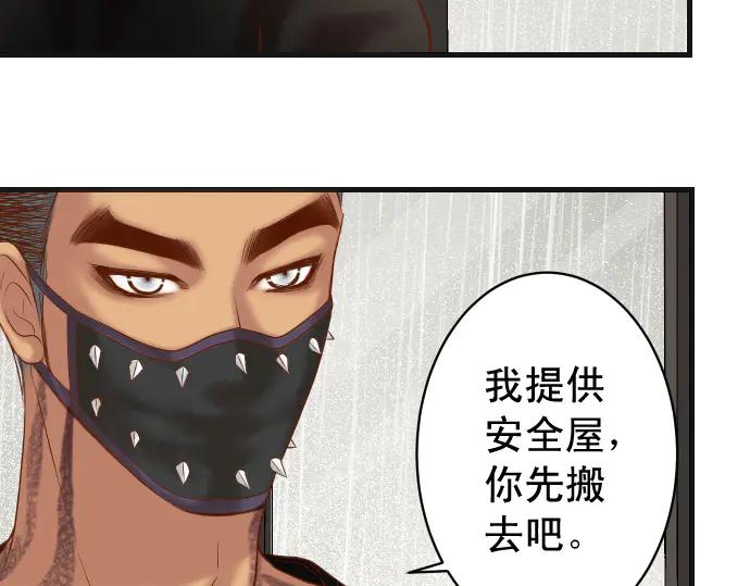 复仇要冷冷端上 - 第289话 逆火 - 第87张图