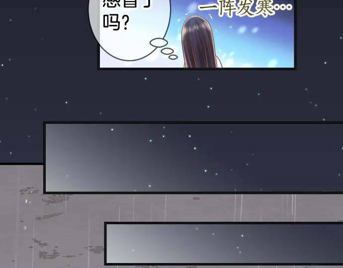 复仇要冷冷端上 - 第289话 逆火 - 第59张图