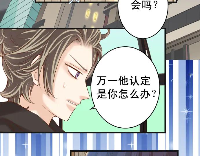 复仇要冷冷端上 - 第289话 逆火 - 第48张图