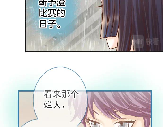 复仇要冷冷端上 - 第289话 逆火 - 第63张图