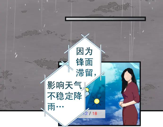 复仇要冷冷端上 - 第289话 逆火 - 第60张图