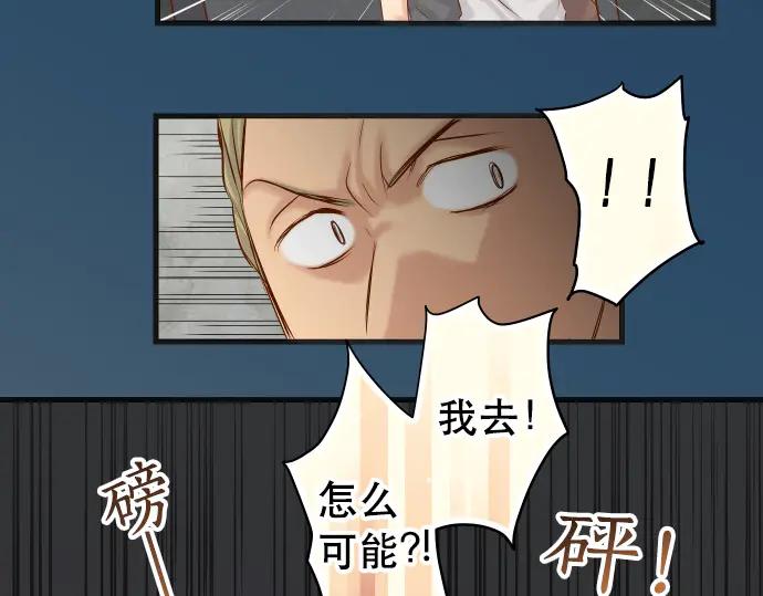 复仇要冷冷端上 - 第289话 逆火 - 第10张图