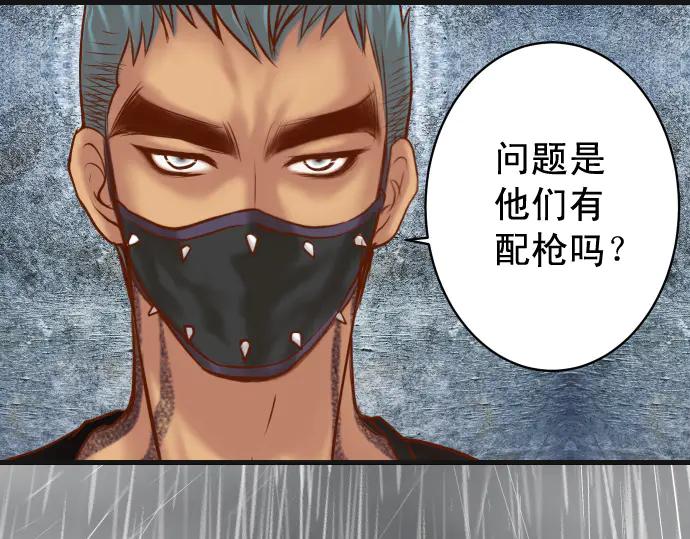 复仇要冷冷端上 - 第289话 逆火 - 第94张图