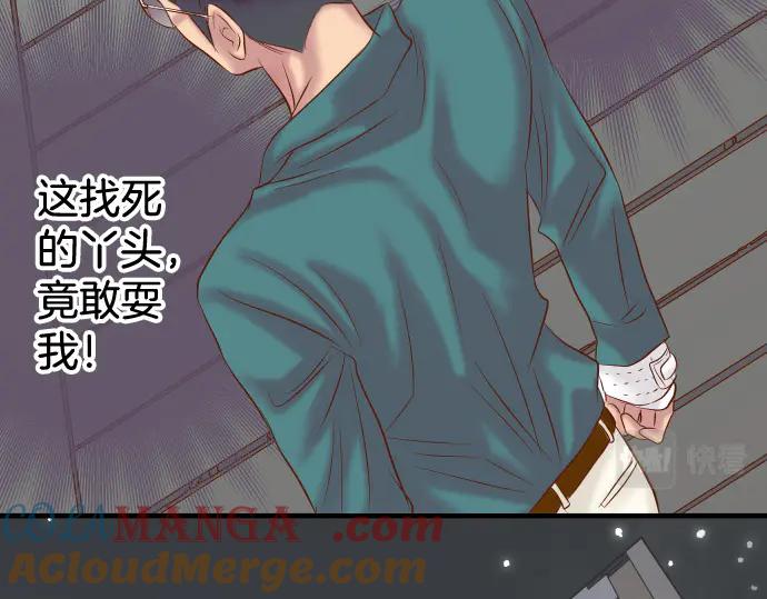 复仇要冷冷端上 - 第289话 逆火 - 第33张图