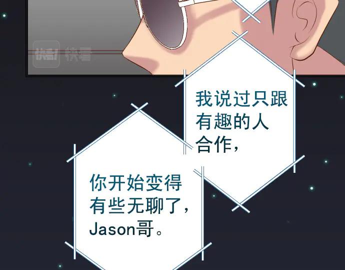 复仇要冷冷端上 - 第289话 逆火 - 第42张图