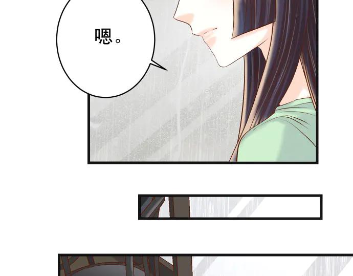 复仇要冷冷端上 - 第289话 逆火 - 第70张图