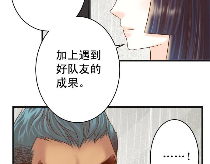 复仇要冷冷端上 - 第289话 逆火 - 第75张图