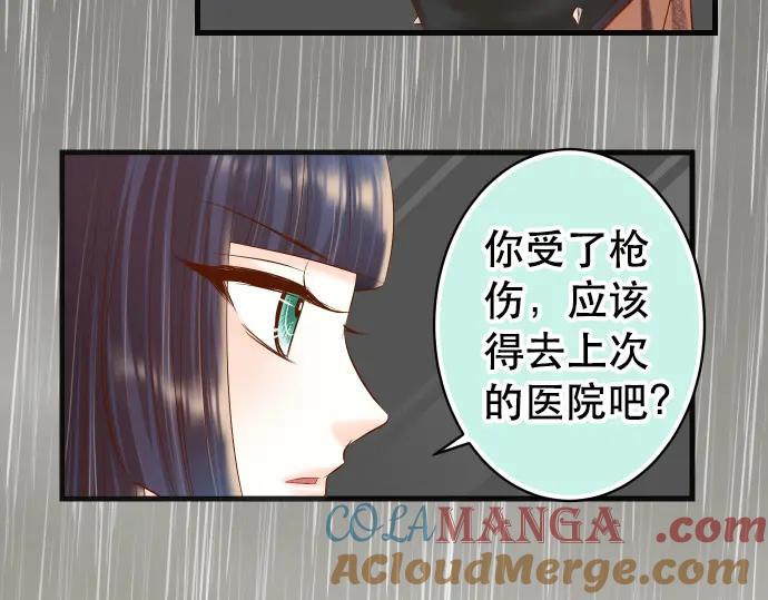复仇要冷冷端上 - 第290话 Attack - 第61张图