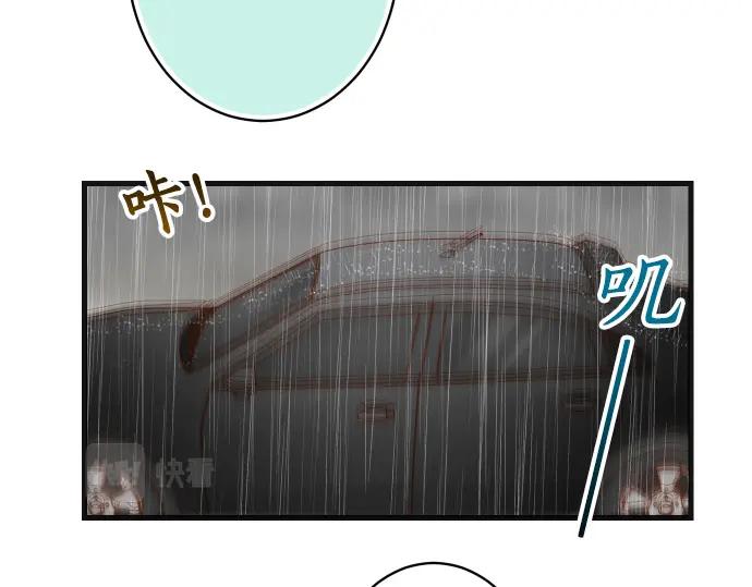 复仇要冷冷端上 - 第290话 Attack - 第53张图