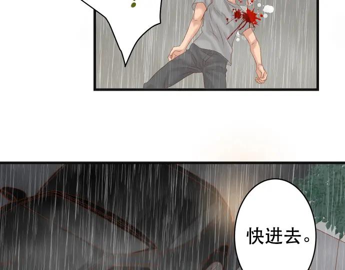 复仇要冷冷端上 - 第290话 Attack - 第39张图