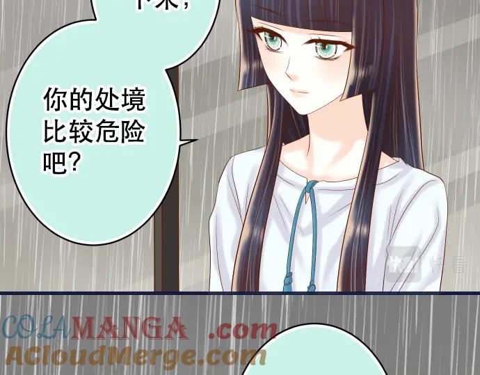 复仇要冷冷端上 - 第290话 Attack - 第13张图