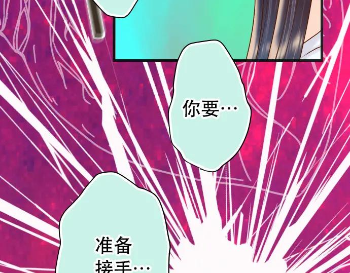 复仇要冷冷端上 - 第290话 Attack - 第83张图