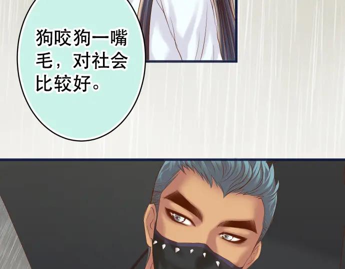 复仇要冷冷端上 - 第290话 Attack - 第27张图