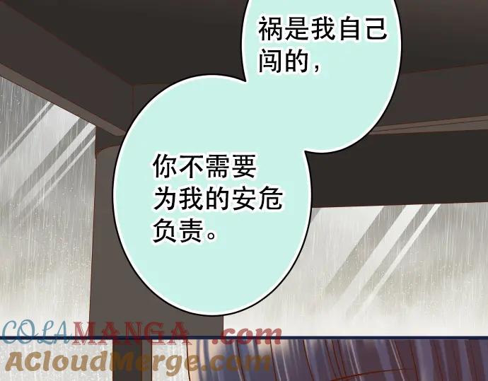 复仇要冷冷端上 - 第290话 Attack - 第10张图