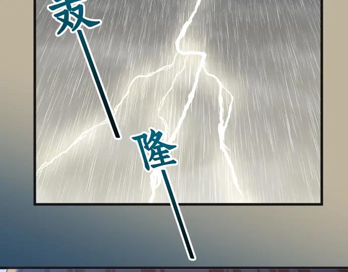 复仇要冷冷端上 - 第290话 Attack - 第96张图