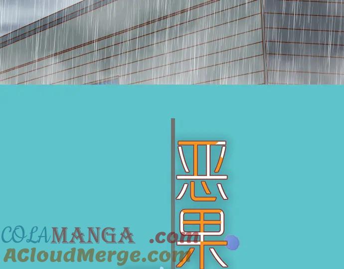 复仇要冷冷端上 - 第290话 Attack - 第7张图