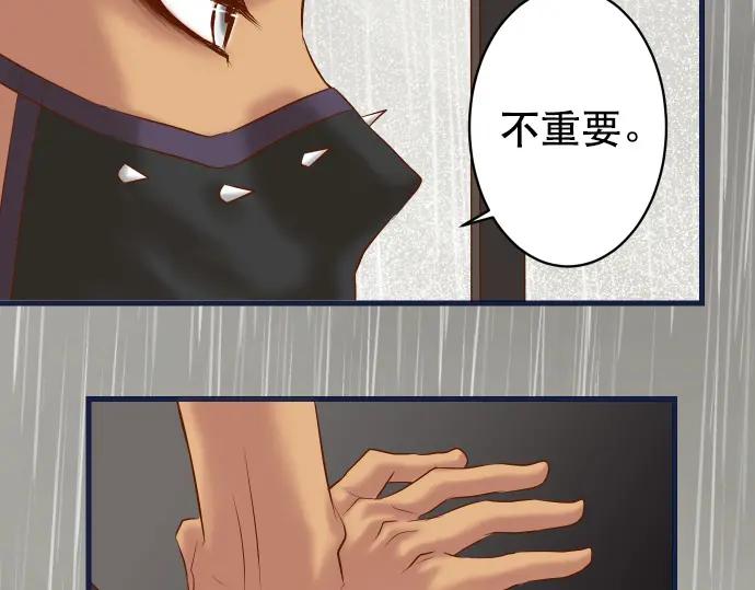 复仇要冷冷端上 - 第290话 Attack - 第15张图