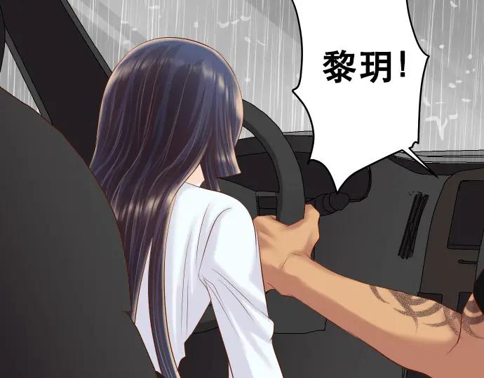 复仇要冷冷端上 - 第290话 Attack - 第87张图