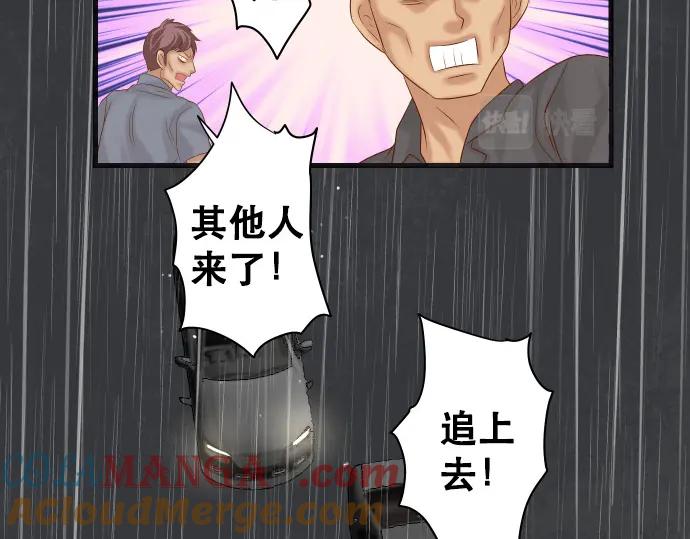 复仇要冷冷端上 - 第290话 Attack - 第58张图