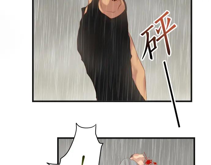 复仇要冷冷端上 - 第290话 Attack - 第38张图