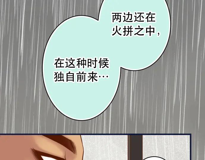 复仇要冷冷端上 - 第290话 Attack - 第14张图