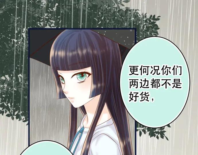 复仇要冷冷端上 - 第290话 Attack - 第26张图