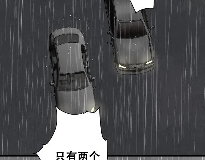 复仇要冷冷端上 - 第290话 Attack - 第59张图