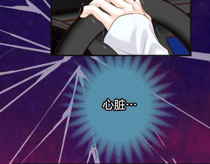 复仇要冷冷端上 - 第290话 Attack - 第80张图