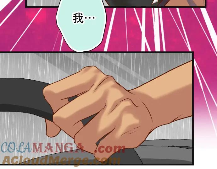 复仇要冷冷端上 - 第290话 Attack - 第85张图