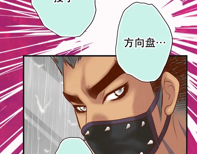 复仇要冷冷端上 - 第290话 Attack - 第84张图