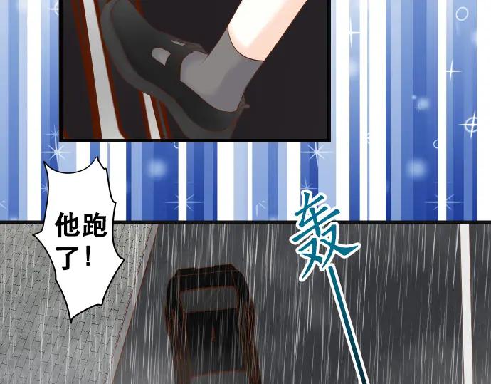 复仇要冷冷端上 - 第290话 Attack - 第56张图