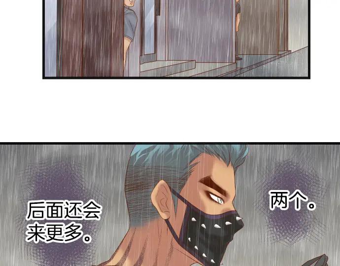 复仇要冷冷端上 - 第290话 Attack - 第41张图