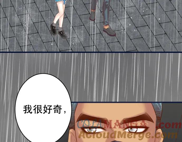 复仇要冷冷端上 - 第290话 Attack - 第22张图