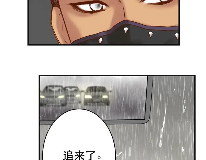 复仇要冷冷端上 - 第290话 Attack - 第65张图