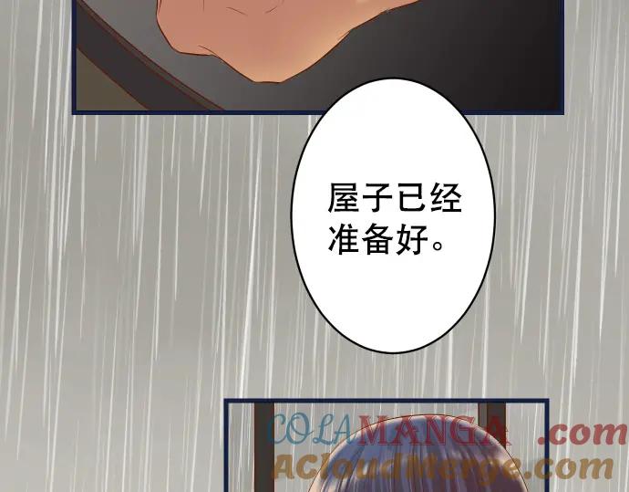 复仇要冷冷端上 - 第290话 Attack - 第16张图