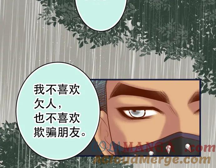 复仇要冷冷端上 - 第290话 Attack - 第25张图