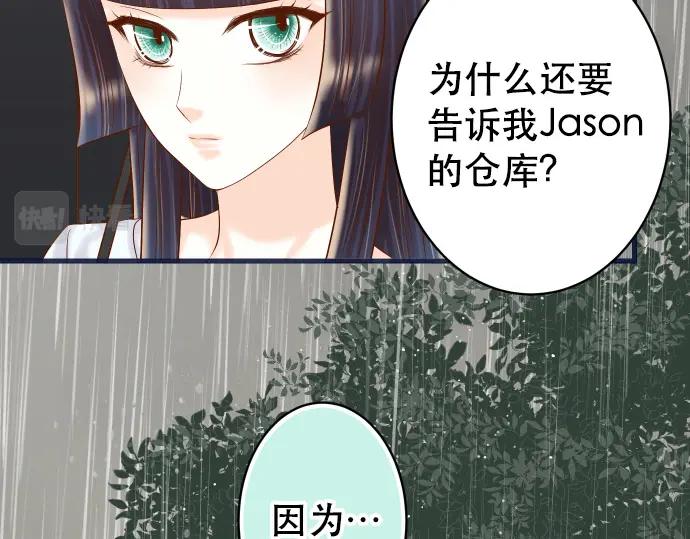 复仇要冷冷端上 - 第290话 Attack - 第24张图