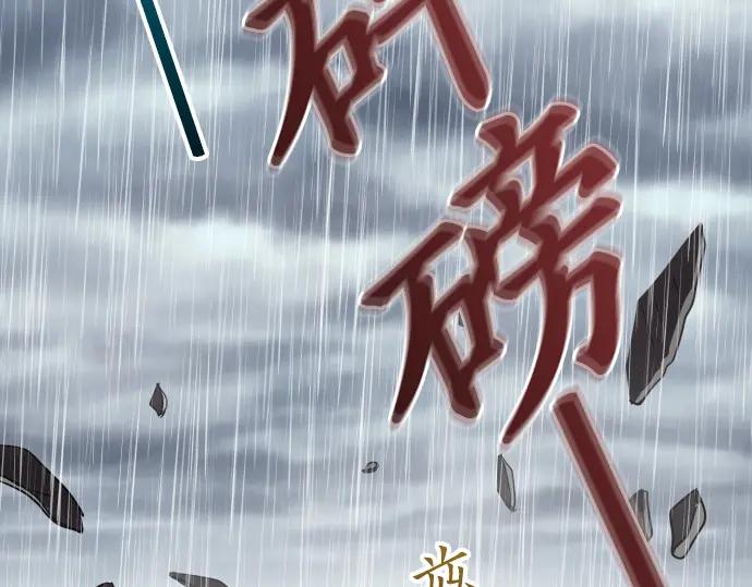 复仇要冷冷端上 - 第290话 Attack - 第93张图