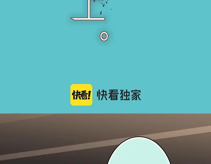 复仇要冷冷端上 - 第290话 Attack - 第9张图