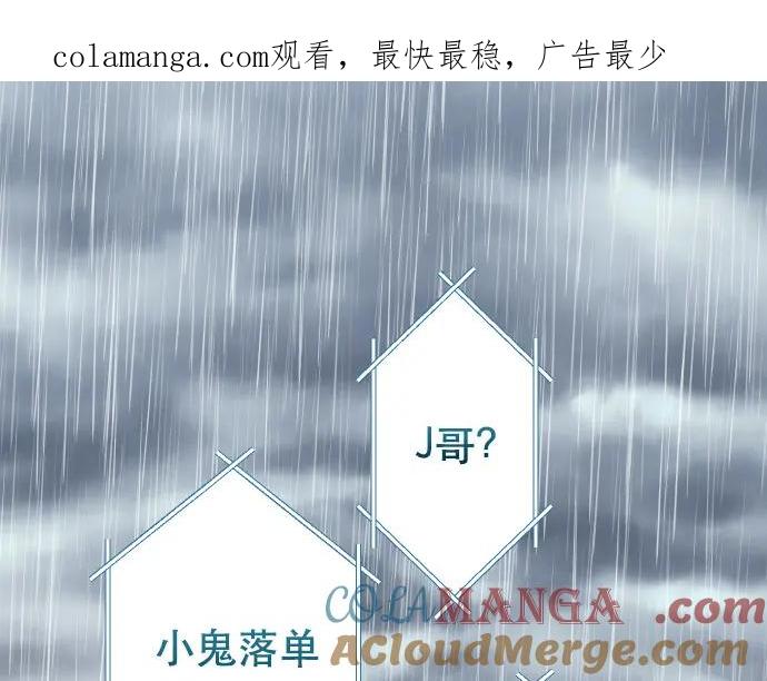 复仇要冷冷端上 - 第290话 Attack - 第1张图